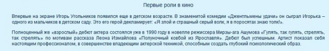 Первые роли в кино актрис СССР