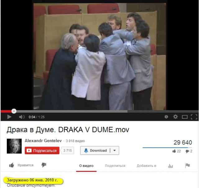 В Раде подрались депутаты