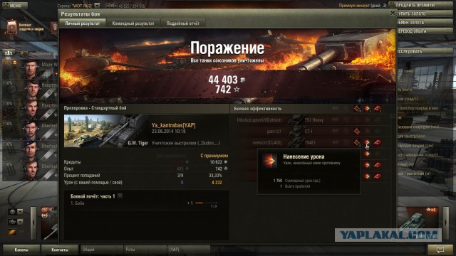 Wargaming 12, WoT сотоварищи