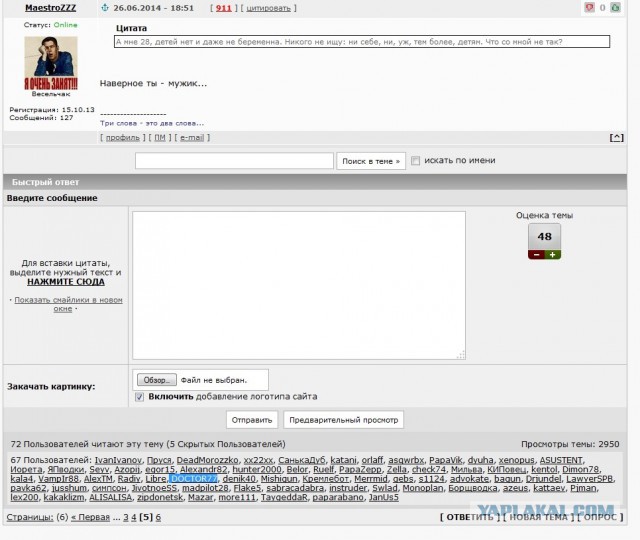 Ищу папу детям и себе мужа...