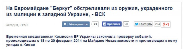 Мнение жителей Славянска