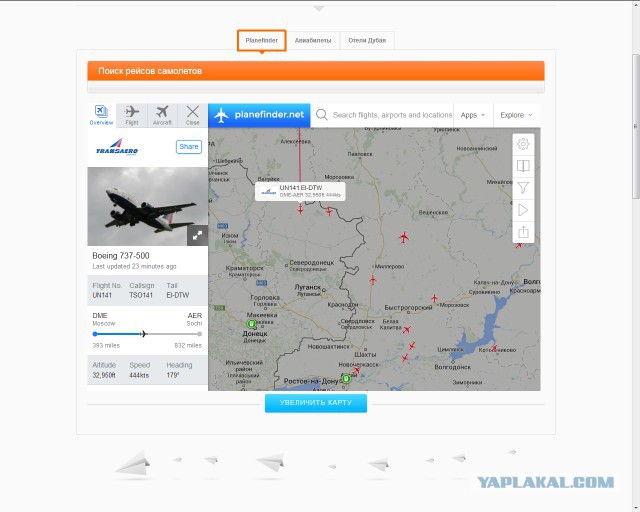 На Украине рухнул Боинг-777 малайзийских авиалиний