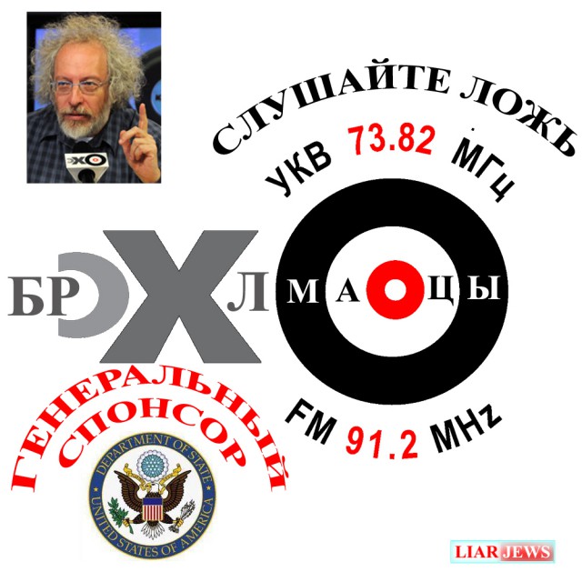 Снова Продажное Эхо Мск