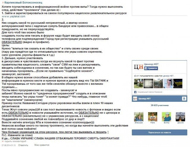 Только для русских! Украинцам  вход  воспрещен.