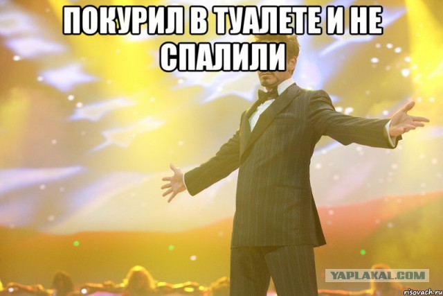 У нас не курят, извините...