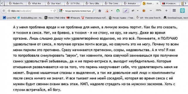 Интимная проблема - тихушный секс, ПРАВДА чтоле?