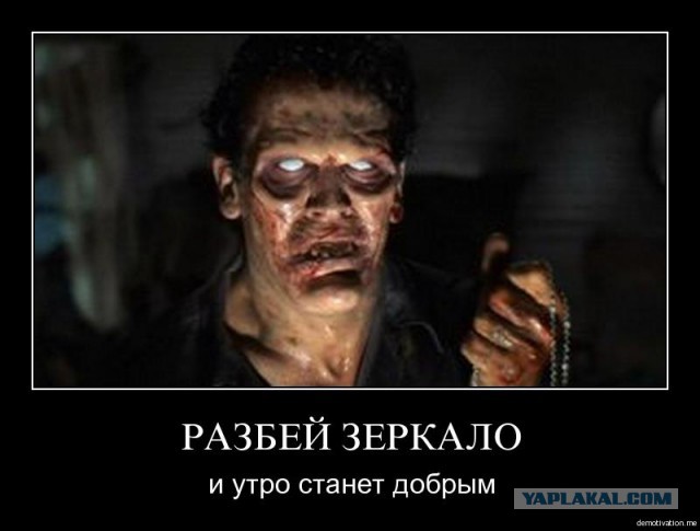 Демотиваторов пост, добавляйте свои