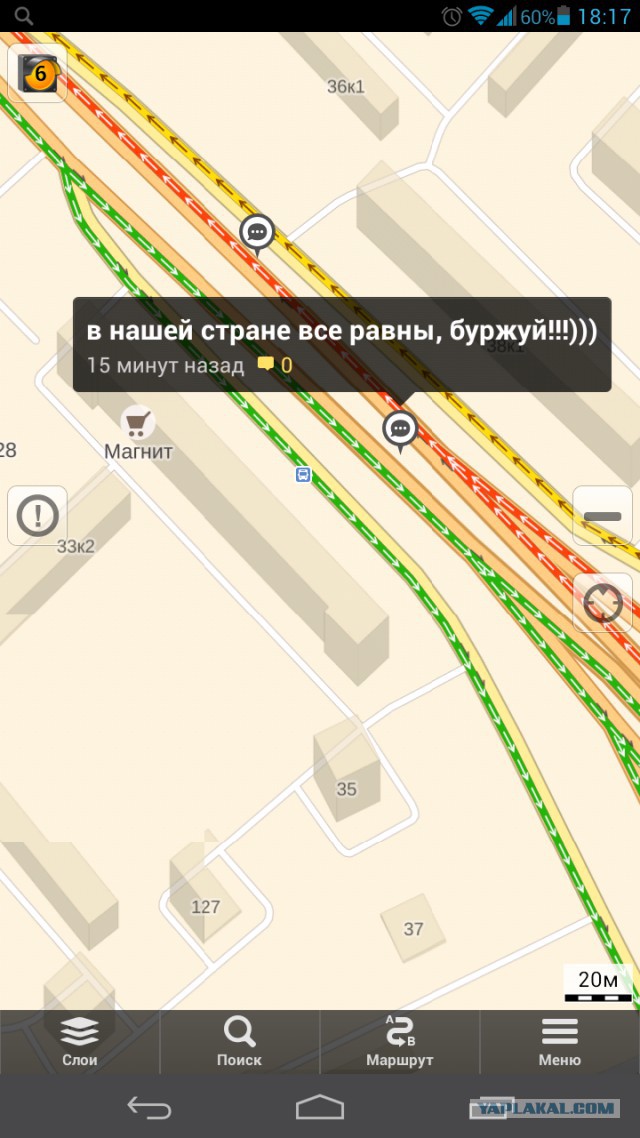 Комментарии водителей, застрявших в пробках