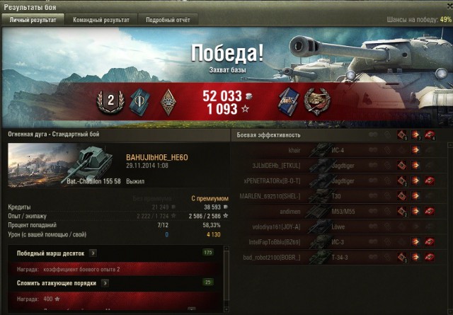 Wargaming 16