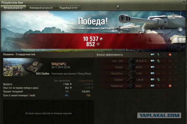 Wargaming 16