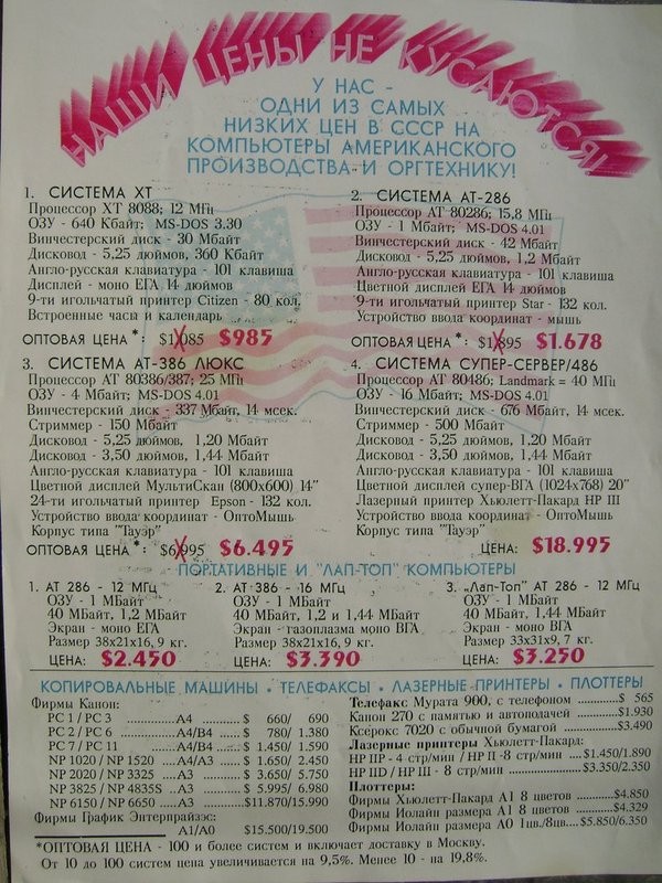 Эх, было время...