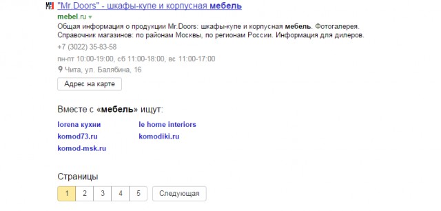 Убираем рекламу Яндекса