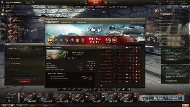 Wargaming 17