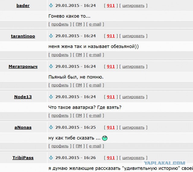 Ох, любопытно