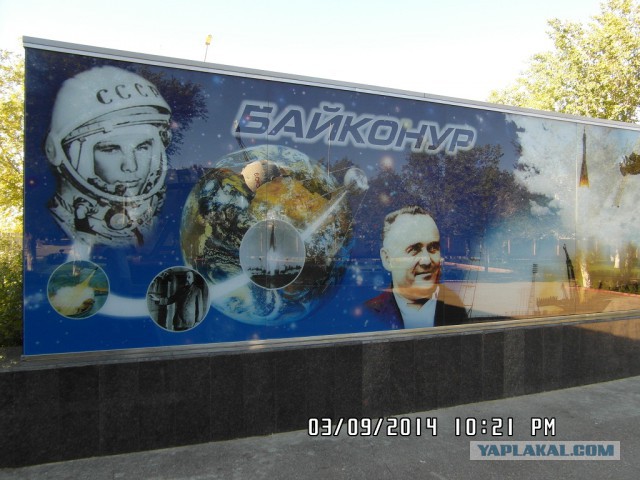 Байконур
