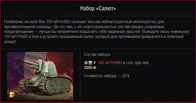 Wargaming 19