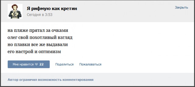 Приколы из соцсетей