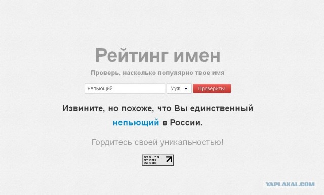 Единственный