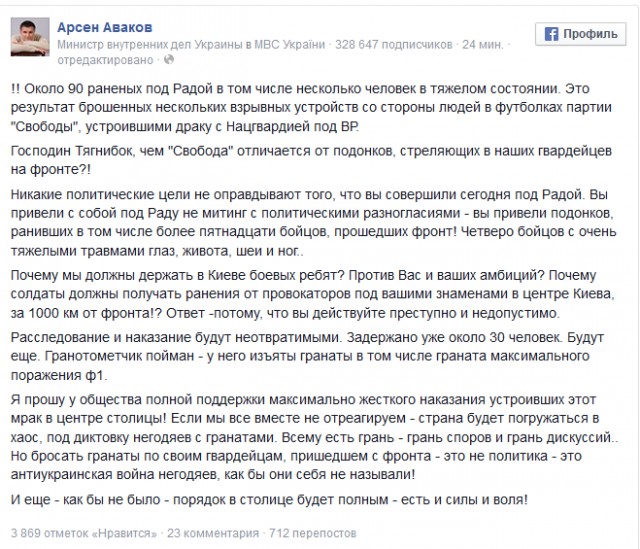 Перемирие кончилось, едва начавшись. Часть 13