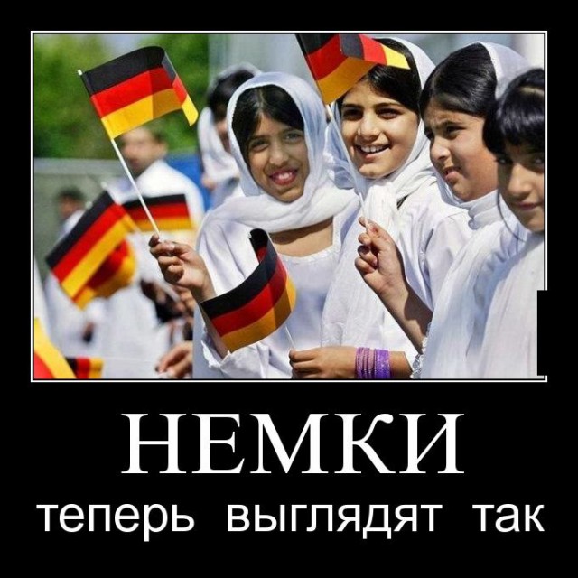 Иммигранты в Германии