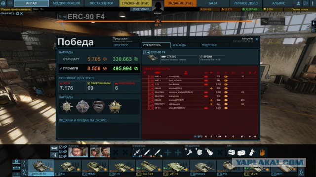 Armored Warfare