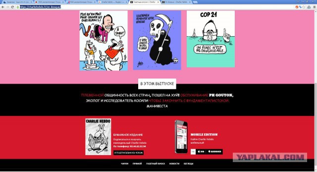Точка в истории с Charlie Hebdo