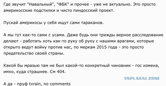 Песков объяснил, почему расследование о семье