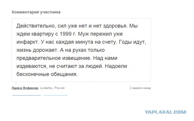 Отсталая Россия, часть 2