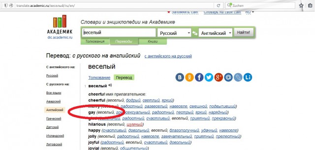 Страшная русская армия