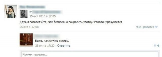 Смешные комментарии из социальных сетей