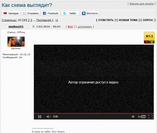 Как схема выглядит?