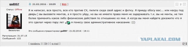 СтопХамСПб - Пацанчик