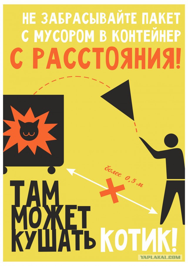 Расстрелял соседского кота