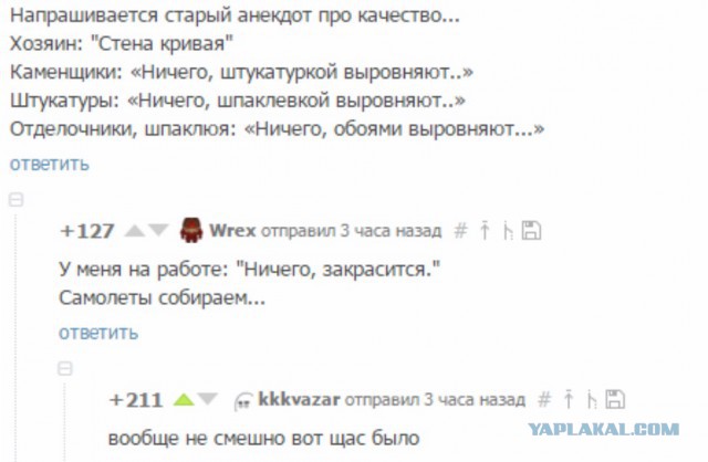 Смешные комментарии из социальных сетей 15.04.2016.