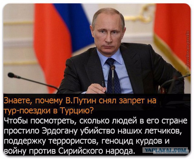 В Турцию, - в один конец.