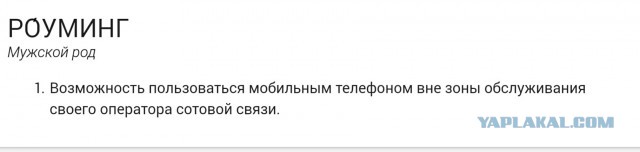«Мегафон» назвал невыполнимым требование ФАС об отмене внутрисетевого роуминга