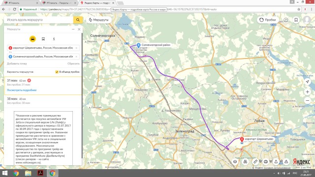 Новые платные дороги м4