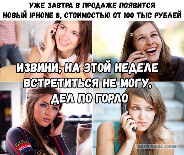 "Напросила". Советы девушкам от девушек как уговорить мужчину купить iPhone X