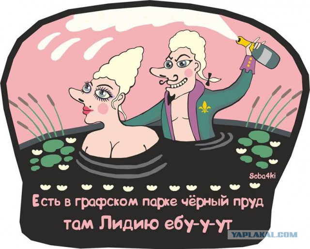 Прообраз Миледи Винтер доживала свой век в... Артеке