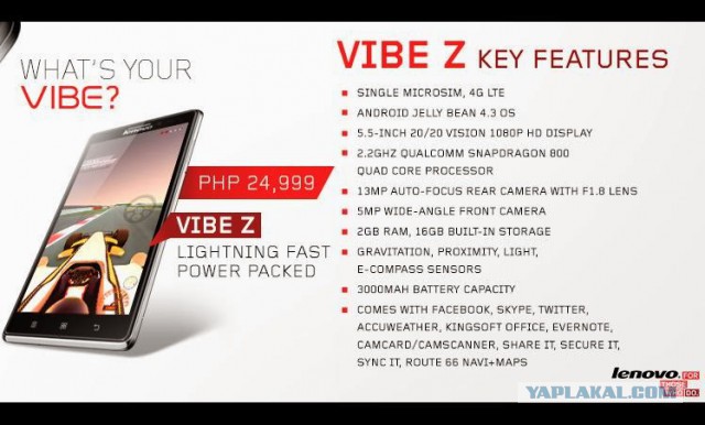 Продам телефон Lenovo Vibe Z б/у