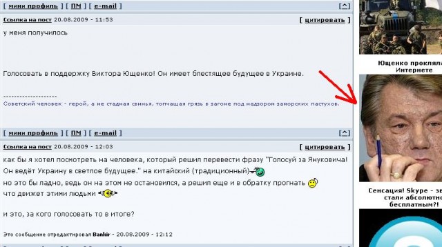 Политическая магия (3 скрина)