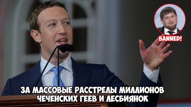 Instagram и Facebook заблокировали аккаунты Кадырова