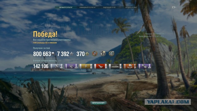 World of Warships - 4