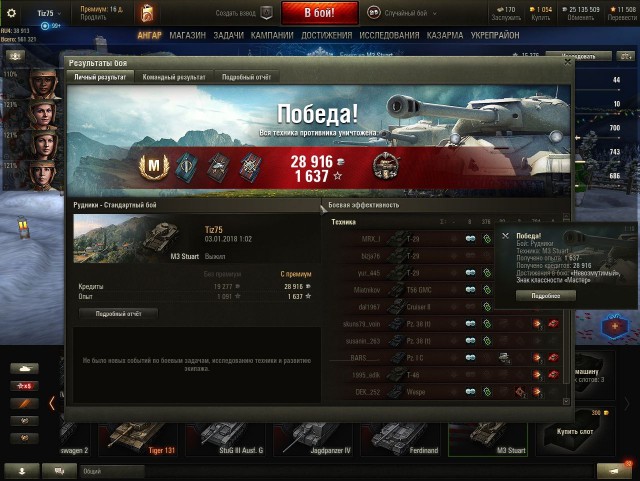 Wargaming 51