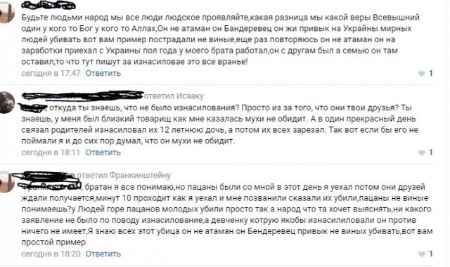 Тройное убийство 31.12.2017 в ст Ладожской, дополнение.