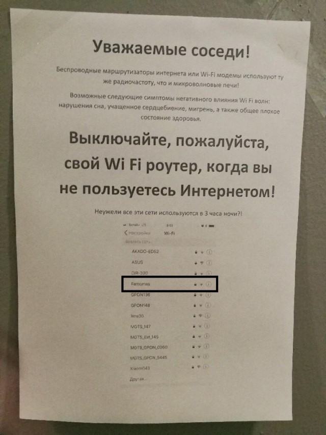 Скажем "Нет!" зомбированию WiFi-лучами!