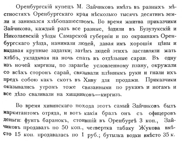 «Славяне — хорошие рабы»