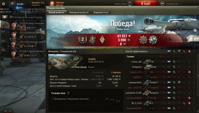 Wargaming 51