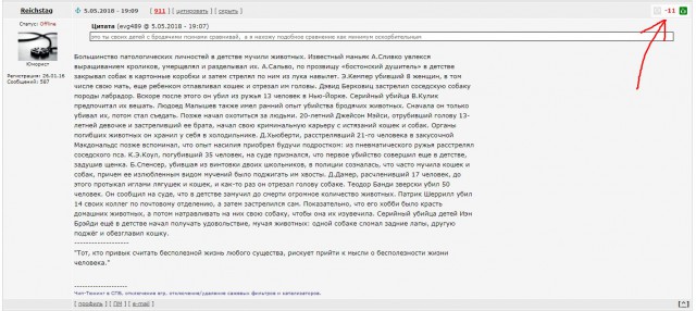 Стрелой в собаку