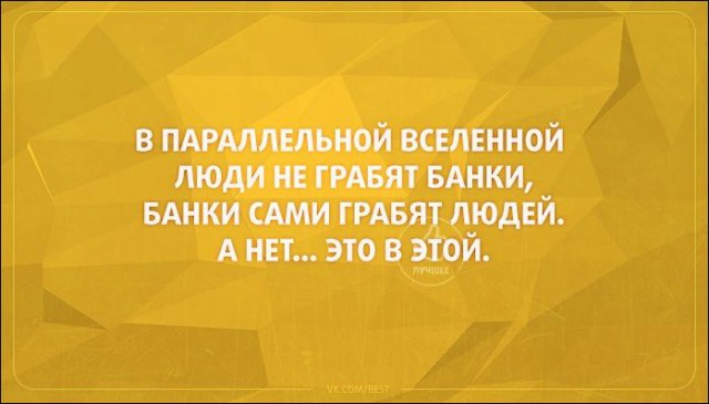 Немного текстовых картинок с неоднозначным содержанием. Часть 4